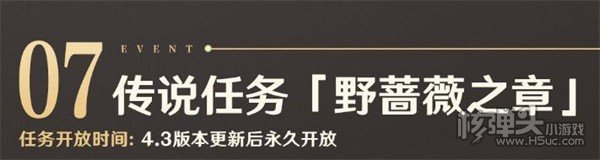 《原神》娜维娅传说任务怎么触发 娜维娅传说任务触发条件