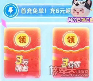 《元梦之星》预约40块钱怎么领 预约40块钱领取攻略