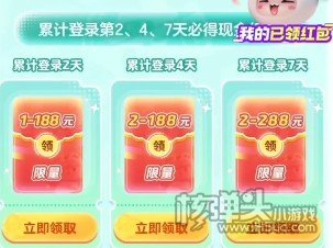 《元梦之星》预约40块钱怎么领 预约40块钱领取攻略