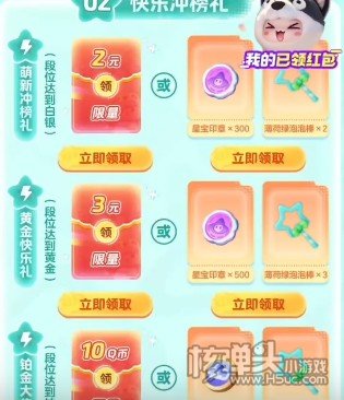 《元梦之星》预约40块钱怎么领 预约40块钱领取攻略