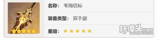 原神娜维娅带什么武器好 原神娜维娅武器选择推荐