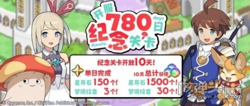 《世界弹射物语》开服780日纪念关卡活动预告