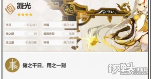 《原神》4.3娜维娅怎么配队 娜维娅最佳配队攻略