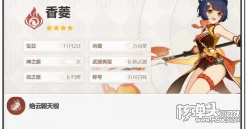 《原神》4.3娜维娅怎么配队 娜维娅最佳配队攻略