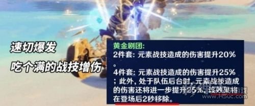 《原神》娜维娅圣遗物怎么带 娜维娅圣遗物选择推荐