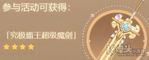 《原神》娜维娅平民毕业四星武器选择攻略