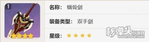 《原神》娜维娅平民毕业四星武器选择攻略