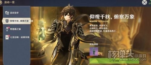 《原神》三星堆联动摆设怎么获得 三星堆联动摆设获得方法