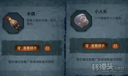 《纸嫁衣5》通关攻略大全