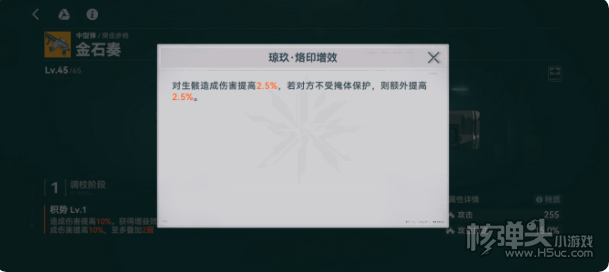 《少女前线2追放》金石奏怎么样 金石奏介绍