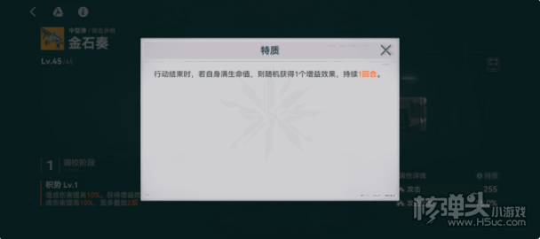 《少女前线2追放》金石奏怎么样 金石奏介绍