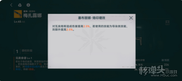 《少女前线2追放》梅扎露娜怎么样 梅扎露娜介绍