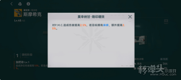 《少女前线2追放》斯摩希克怎么样 斯摩希克介绍