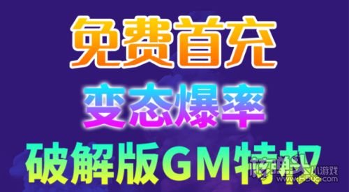 送首充游戏盒子有哪些 五大送首充游戏盒子排行榜
