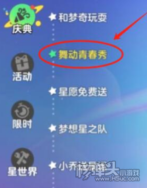 《元梦之星》灵魂歌姬宝拉怎么获得 灵魂歌姬宝拉方法