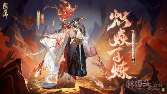 《阴阳师》茨木童子典藏皮肤登录即领