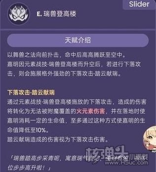 《原神》嘉明技能是什么 嘉明技能效果一览