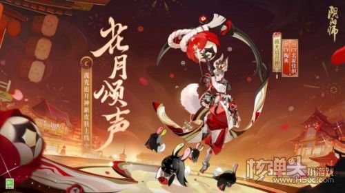 《阴阳师》流光追月神花合战皮肤上线