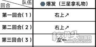 《蔚蓝档案》第一章困难1-2满星通关攻略2024