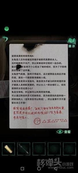 《纸嫁衣4红丝缠》第一章异途全流程解密图文攻略