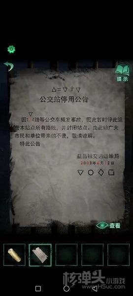 《纸嫁衣4红丝缠》第一章异途全流程解密图文攻略