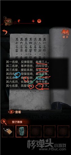 《纸嫁衣4红丝缠》第五章幽情速通攻略2024