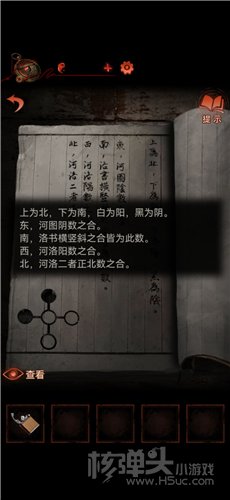 《纸嫁衣4红丝缠》第五章幽情速通攻略2024