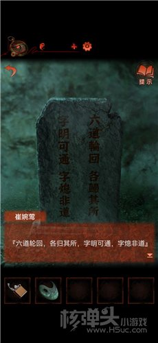 《纸嫁衣4红丝缠》第五章幽情速通攻略2024