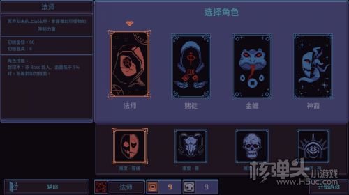 卡牌游戏《面具之下》Steam页面上线