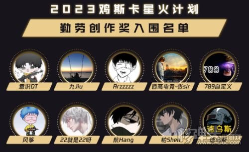 2023鸡斯卡盛典即将开启，PUBG与派对结合惊喜不断！