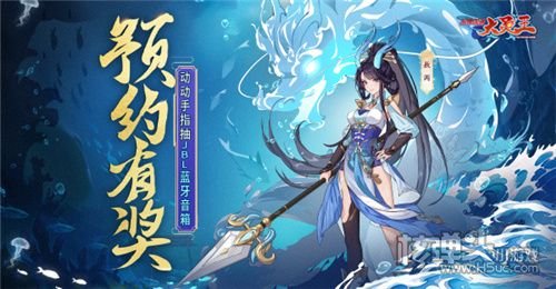 《异界深渊大灵王》首次测试将于1月19日开启