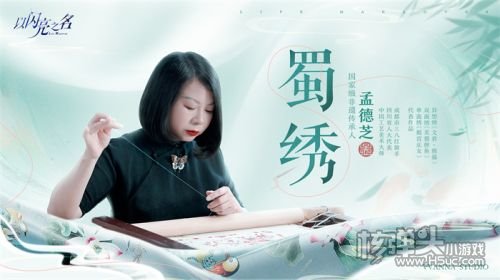 《以闪亮之名》新版本非遗合作放大招史诗级版本更新