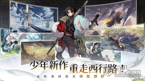 国潮新西游《少年西游记2》定名PV公布