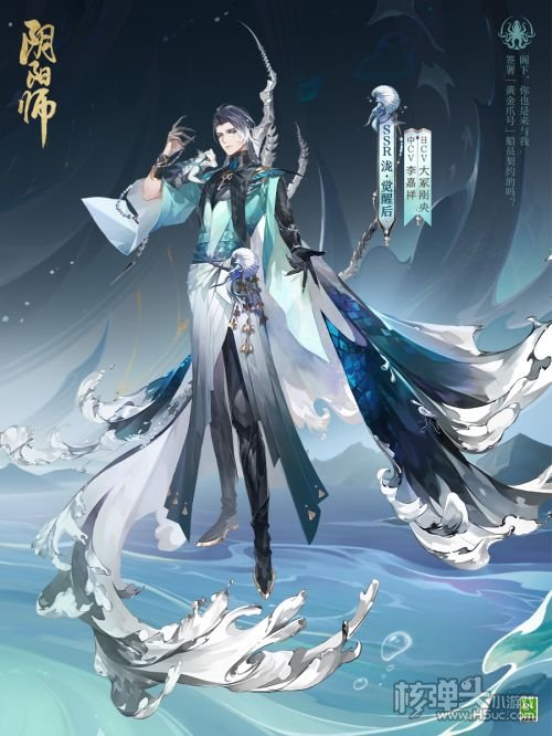 《阴阳师》全新SSR阶式神泷于1月10日降临平安京