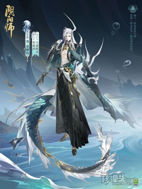 《阴阳师》全新SSR阶式神泷于1月10日降临平安京