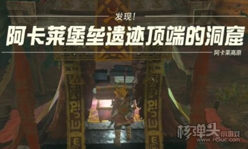 《塞尔达王国之泪》拉姆达的财宝鬼神装备任务流程