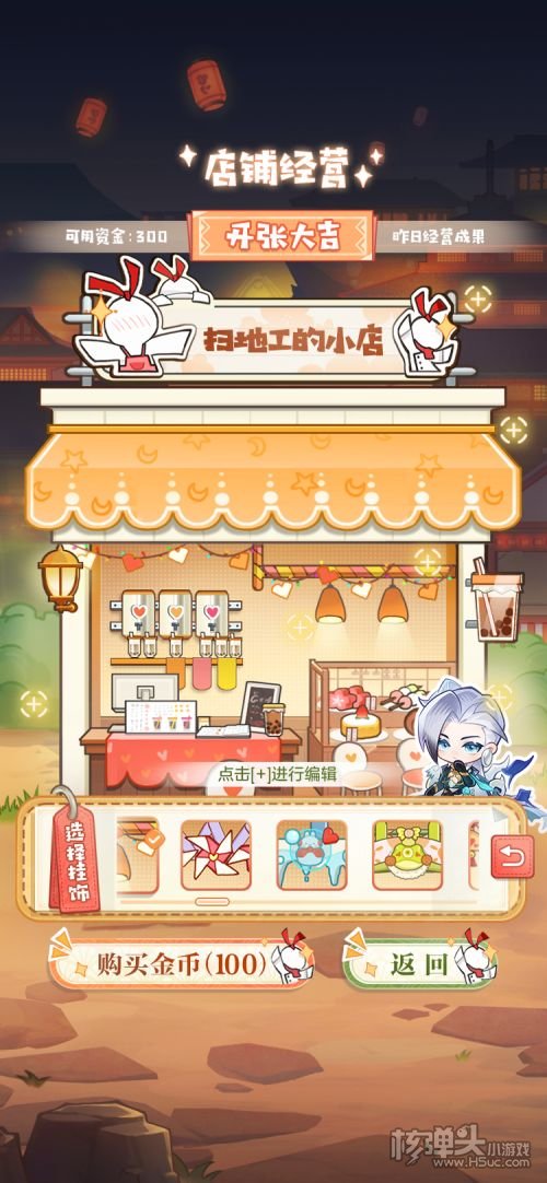 《阴阳师》登船特别试炼降临痒痒鼠专属店铺上线