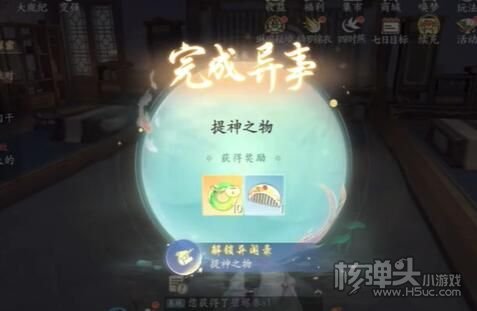 《浮生忆玲珑》提神之物异事任务流程一览