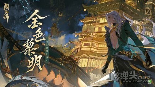 《阴阳师》泷角色主题曲全新上线