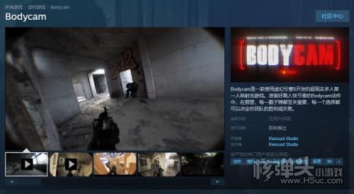 超现实多人FPS《Bodycam》Steam商店页面上线