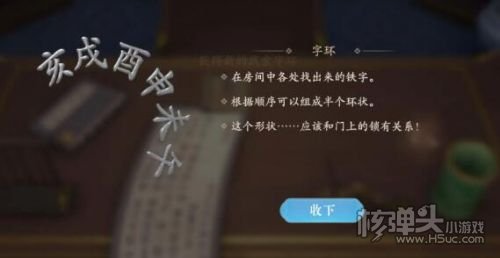 《浮生忆玲珑》第五章任务通关攻略分享