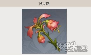 《原神》悼灵花分布位置收集路线图分享