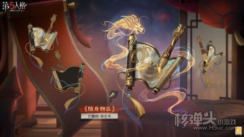 舞龙迎春《第五人格》春节时装礼包爆料