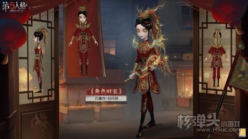 舞龙迎春《第五人格》春节时装礼包爆料