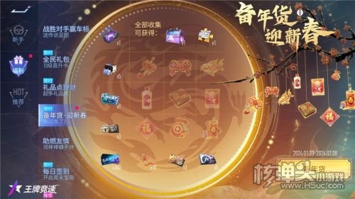 《王牌竞速》找北计时挑战赛1月18日即将开启