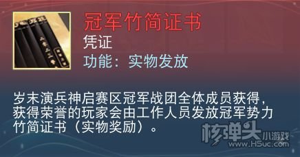 《天下》手游岁末演兵冠军出炉共迎新王诞生