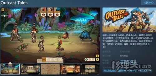 回合制战术肉鸽游戏《流放者传说》上线Steam页面