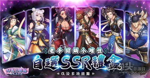 《幻想三国志—天元异事录》欢庆一周年 虞姬来袭 完成章节吕布入队！