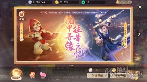 《梦幻西游三维版》2024春节活动即将开启