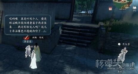 《逆水寒手游》姻缘难从奇遇任务流程一览